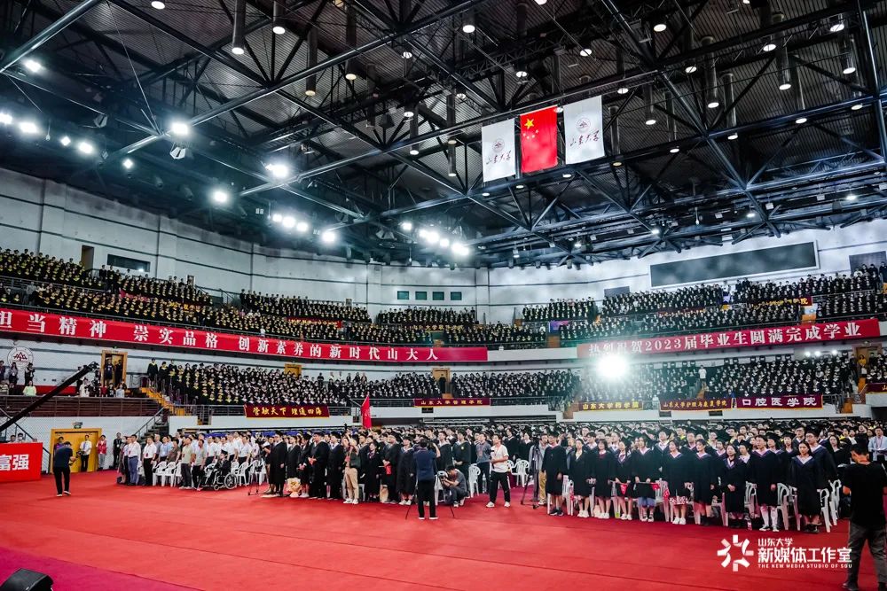 2023年全体大学生毕业典礼,2023年本科生毕业典礼