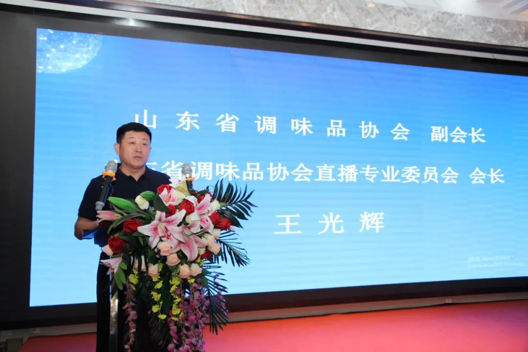 山东调味品协会标志,山东省调味品协会