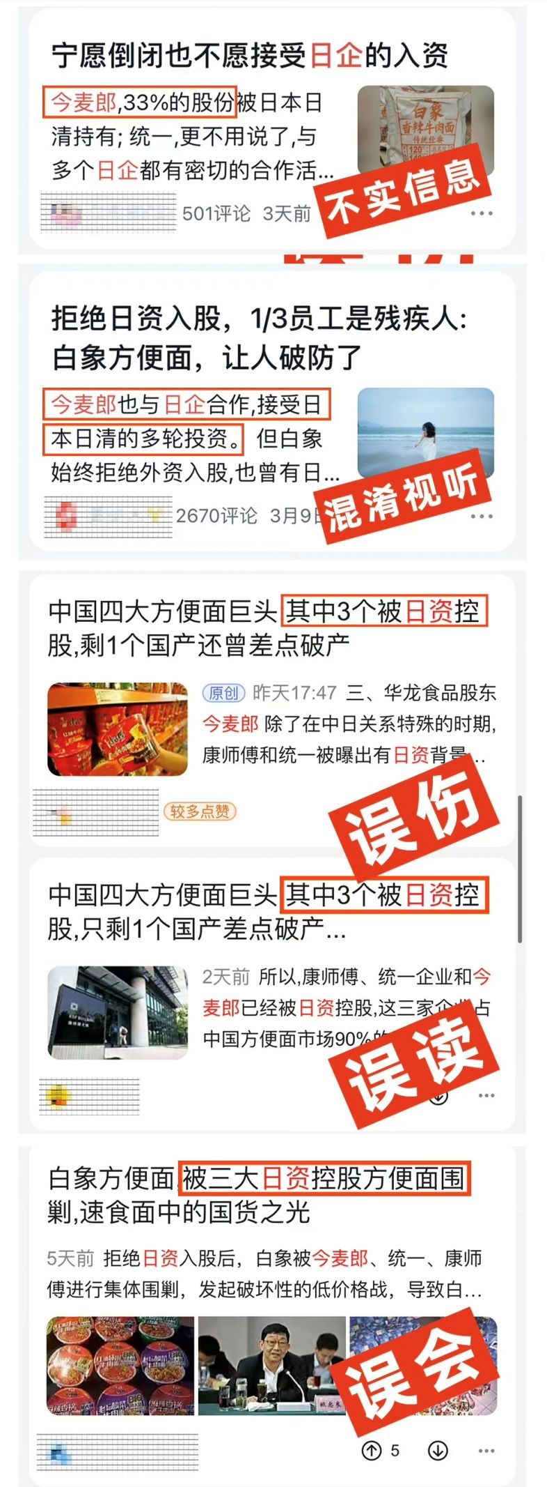 今麦郎再次否认自己,今麦郎辟谣传言