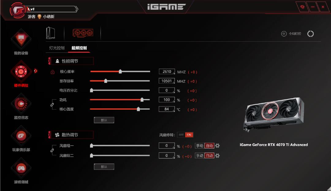 igamertx4090vulcanoc评测,igamegtx4070tiadvancedoc