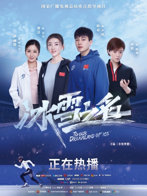 冰雪之名金莹夺冠,冰雪之名速滑比赛