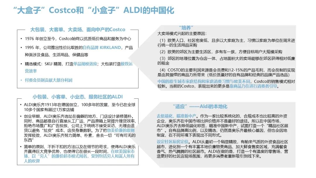 众为观点|折扣行业如何给出中国零售最优解？