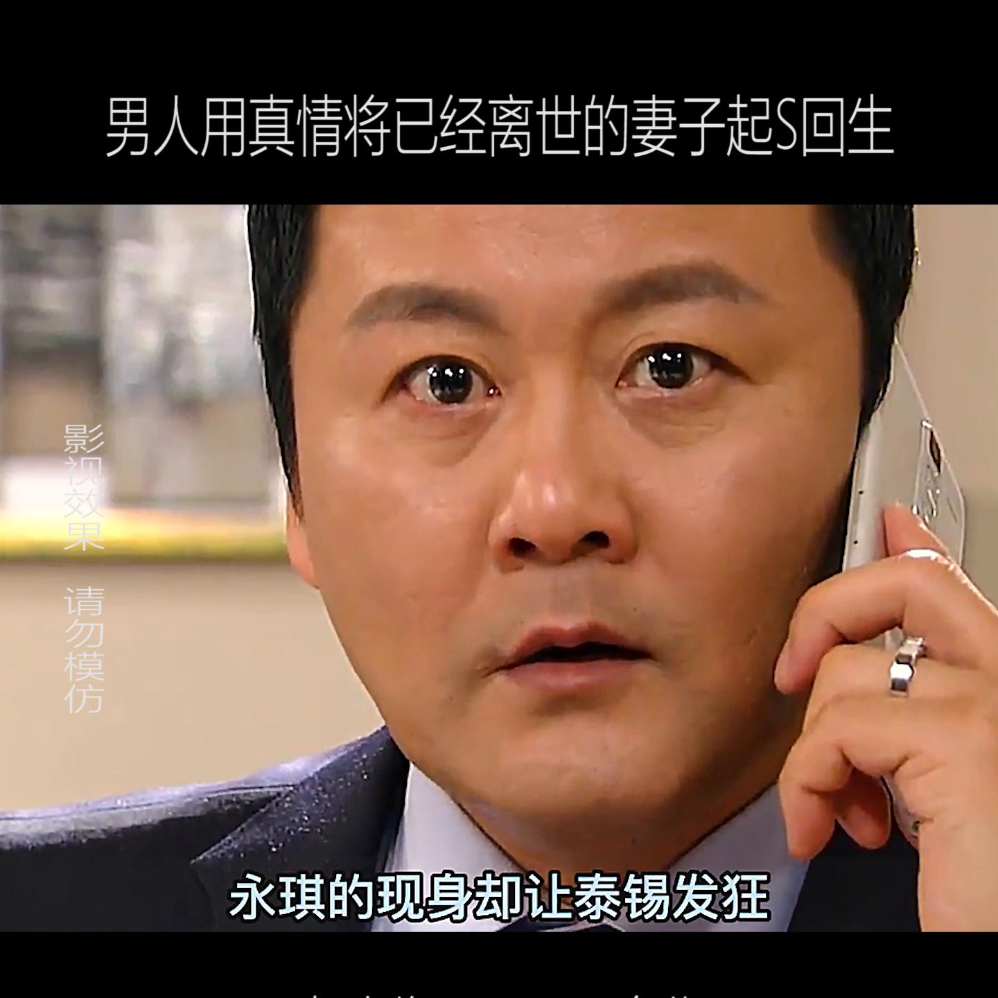 男人用真诚将妻子起S回生!#韩剧解说