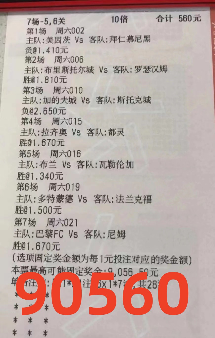 今晚足球竞彩最新三串一实单推荐,4.5竞彩足球今日推荐最新