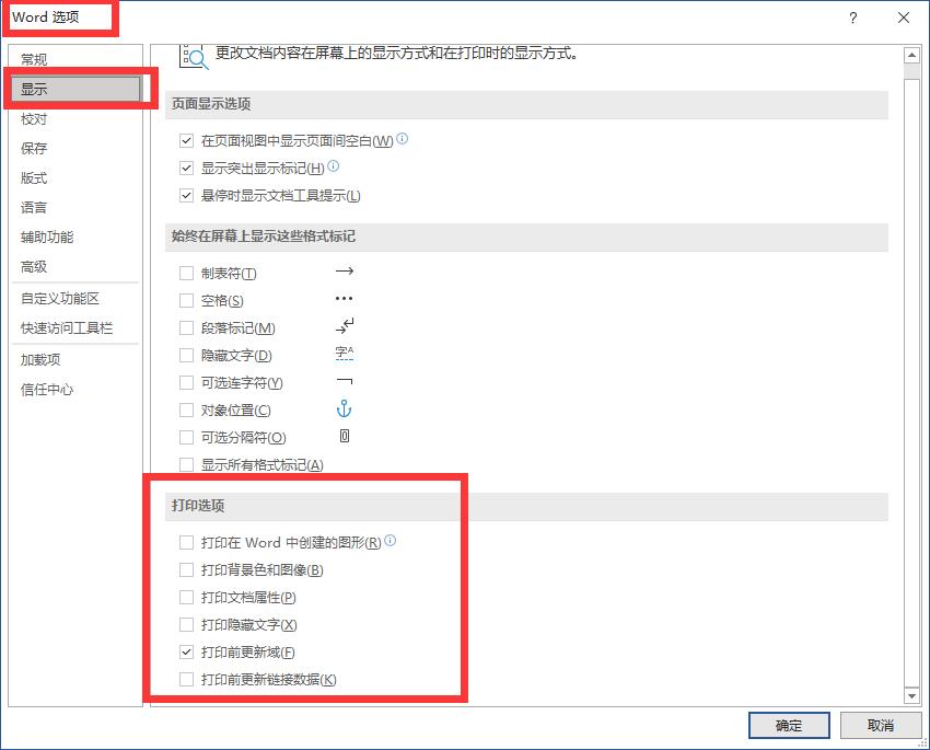word自定义打印范围,word自定义打印范围怎么设置多节