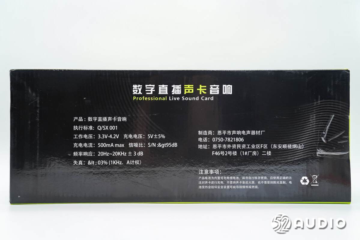 雅兰仕数字直播声卡音响使用教程,雅兰仕h8声卡一体机