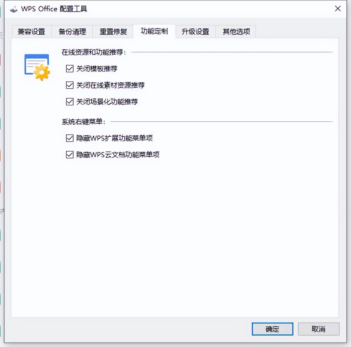 如何安装没有广告的WPS