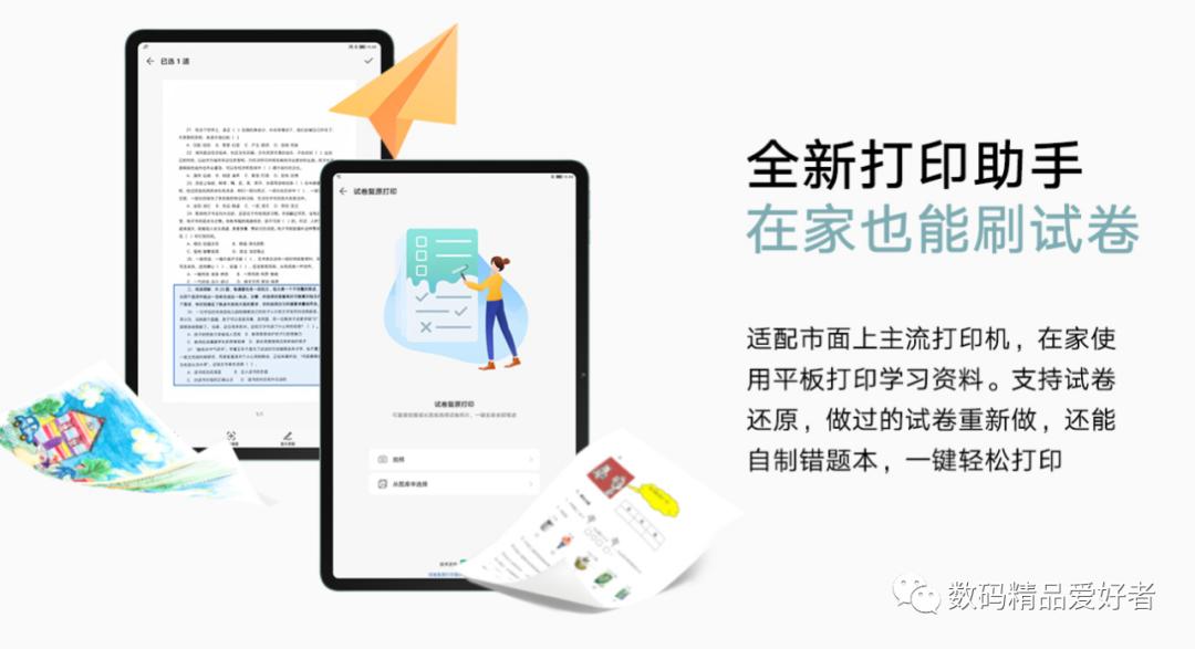 最低899元最贵7199元!一文读懂2022年上市的13款国产安卓平板