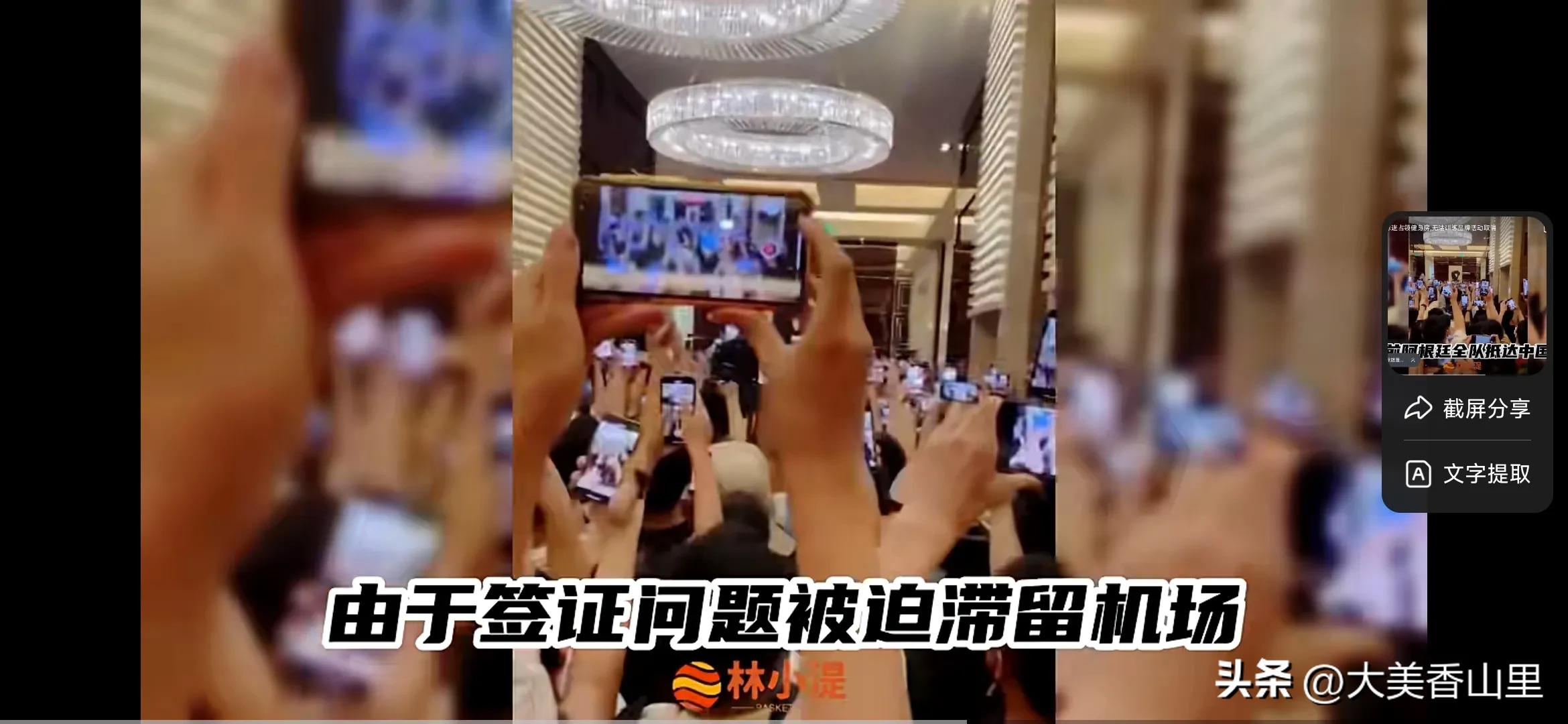 梅西到访中国,梅西来中国球迷接待场面