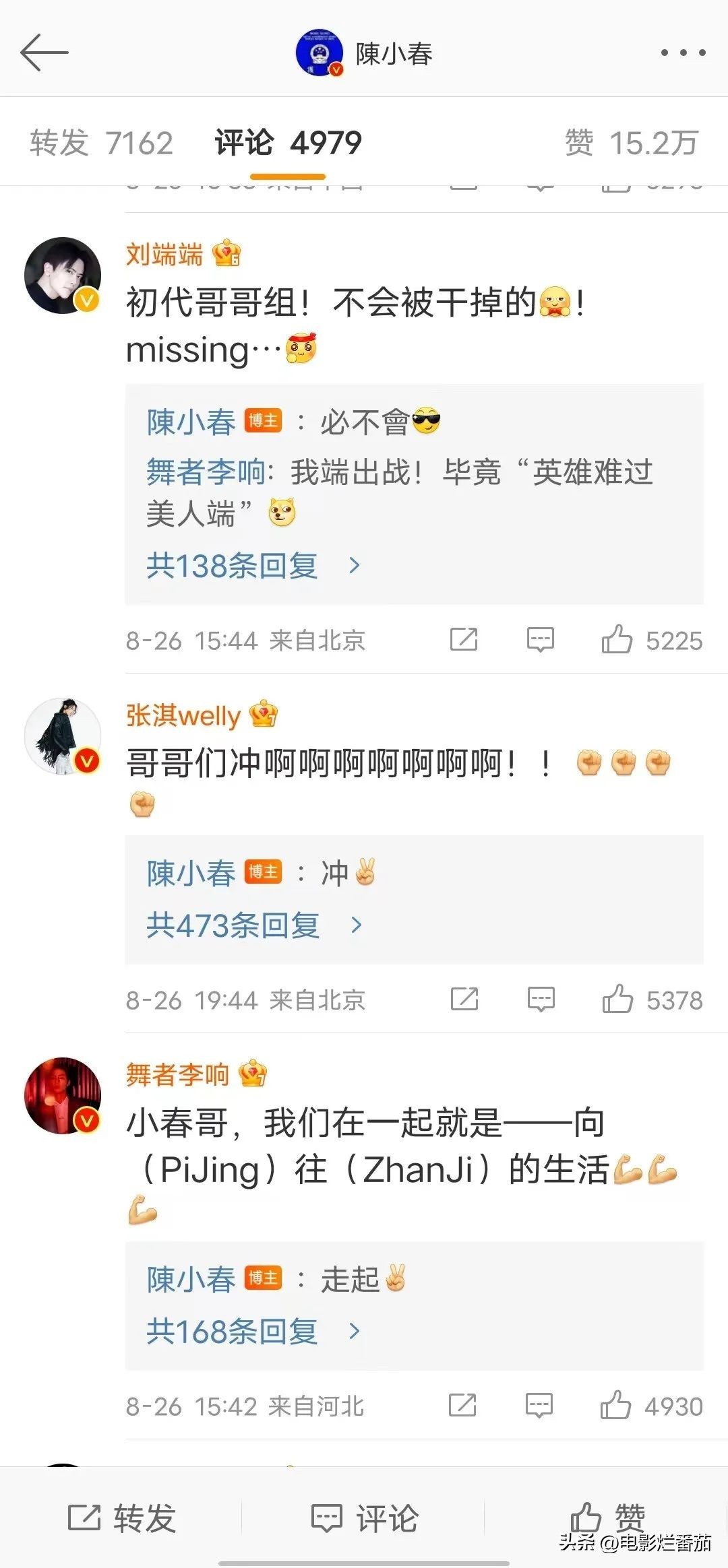 陈小春jasper应援,陈小春张智霖应援