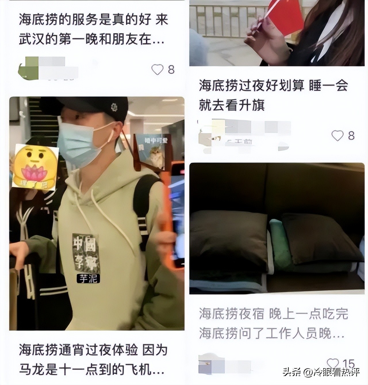 南京海底捞睡满大学生，食客无法用餐吐槽饭店变青旅