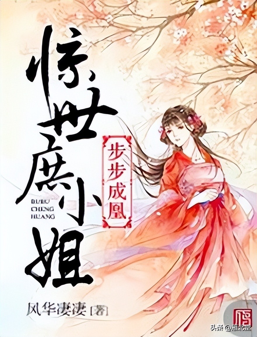 穿越类言情完结小说排行榜前十名,好看的言情重生穿越小说免费阅读