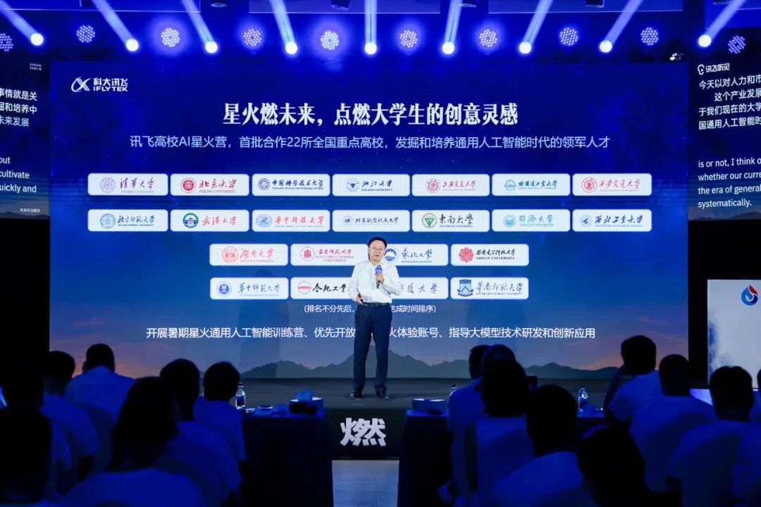 讯飞星火认知大模型v1.5官网,讯飞星火认知大模型v2.0内测