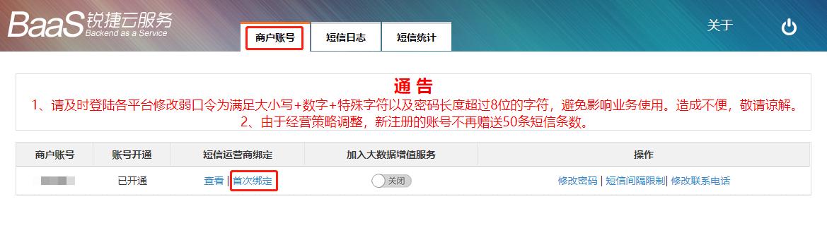 锐捷诺客云认证,锐捷web认证配置
