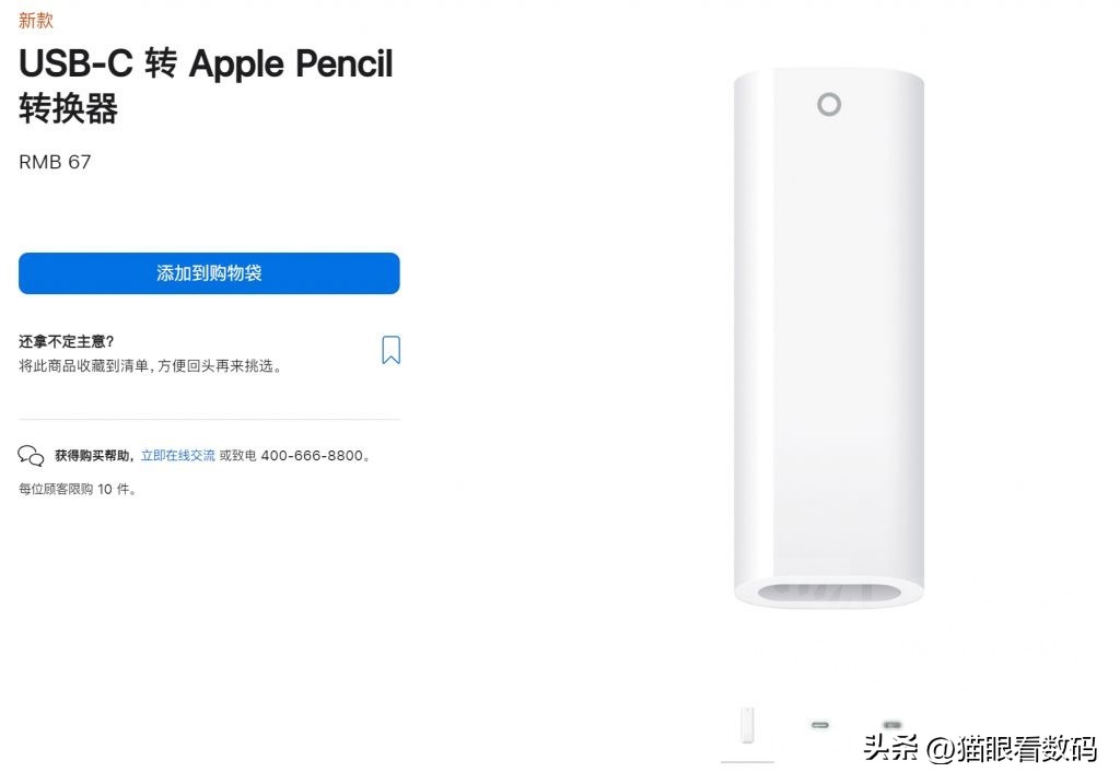 苹果新品发布会ipadpro更新时间,为什么苹果官网ipadpro不会降价