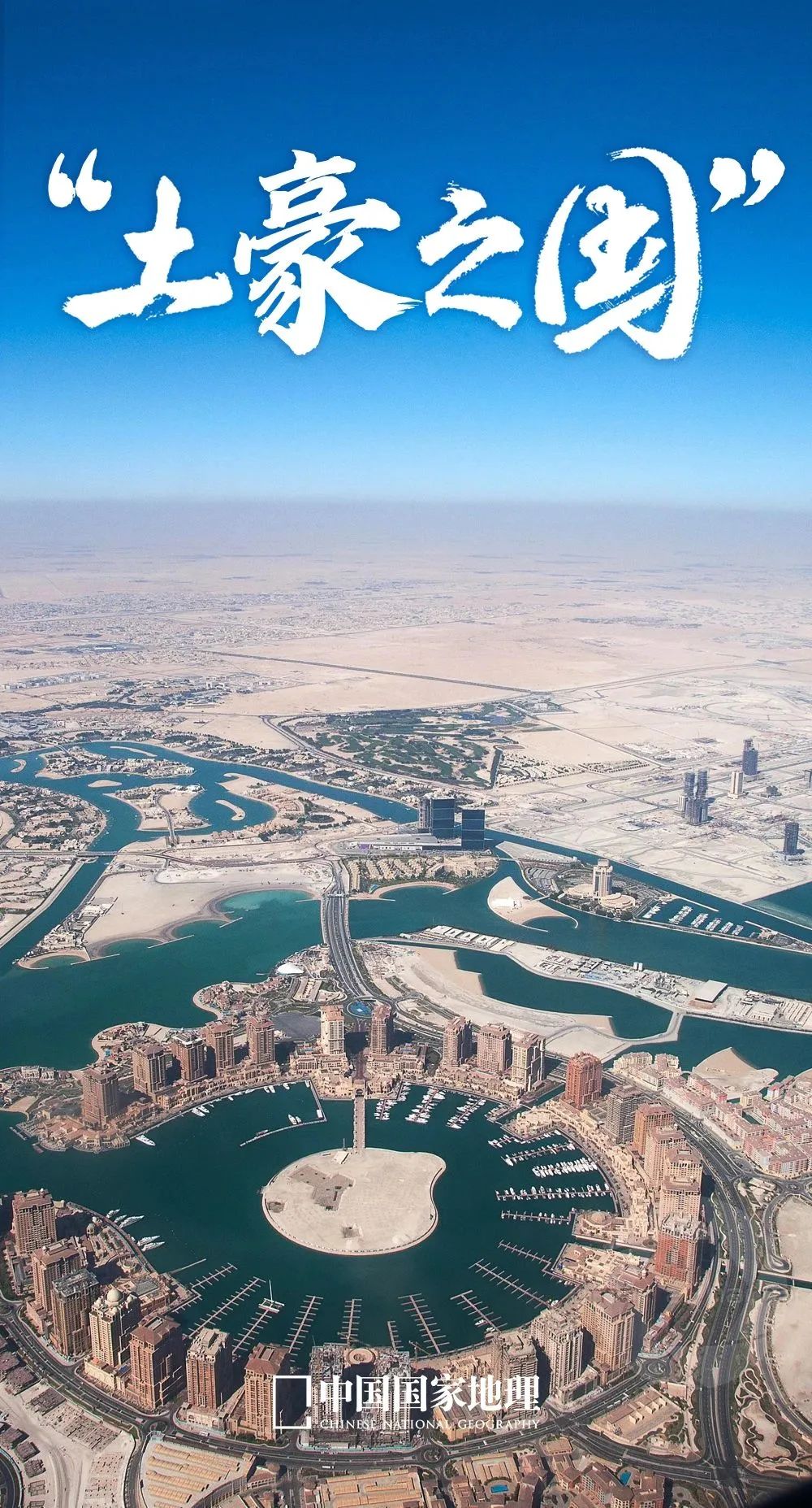 卡塔尔是一个怎样的国家英文,卡塔尔世界杯有哪些国家