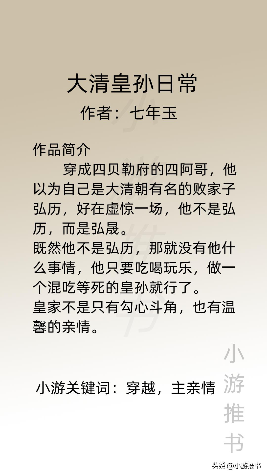 女主穿越成婴儿慢慢成长的小说,男主穿越成婴儿的小说有哪些