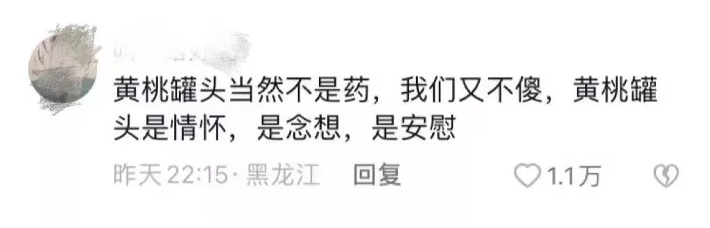 黄桃罐头能缓解普通感冒吗,吃黄桃罐头会加重病情吗