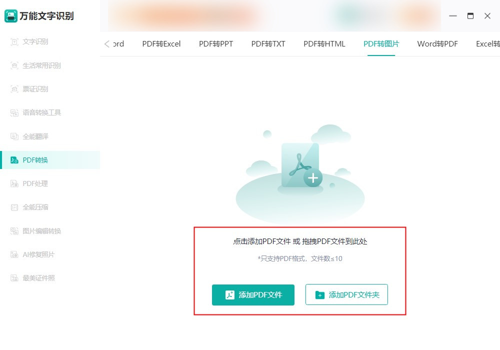 pythonpdf转图片,wps如何把pdf转成图片