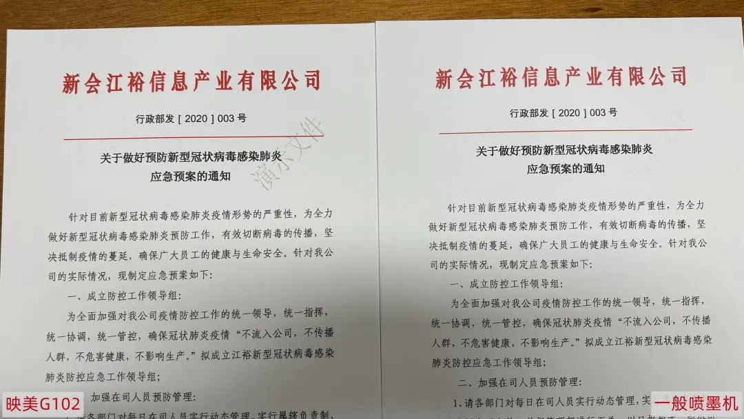 信创浪潮下，映美红头文件打印机守护政企文印安全