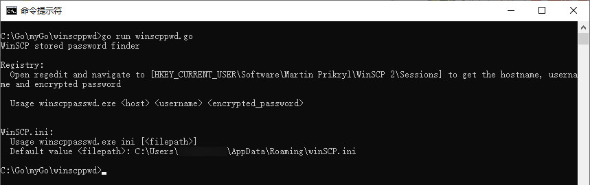 我找到了一款非常厉害的WinSCP密码恢复工具，顺便还偷偷动手脚