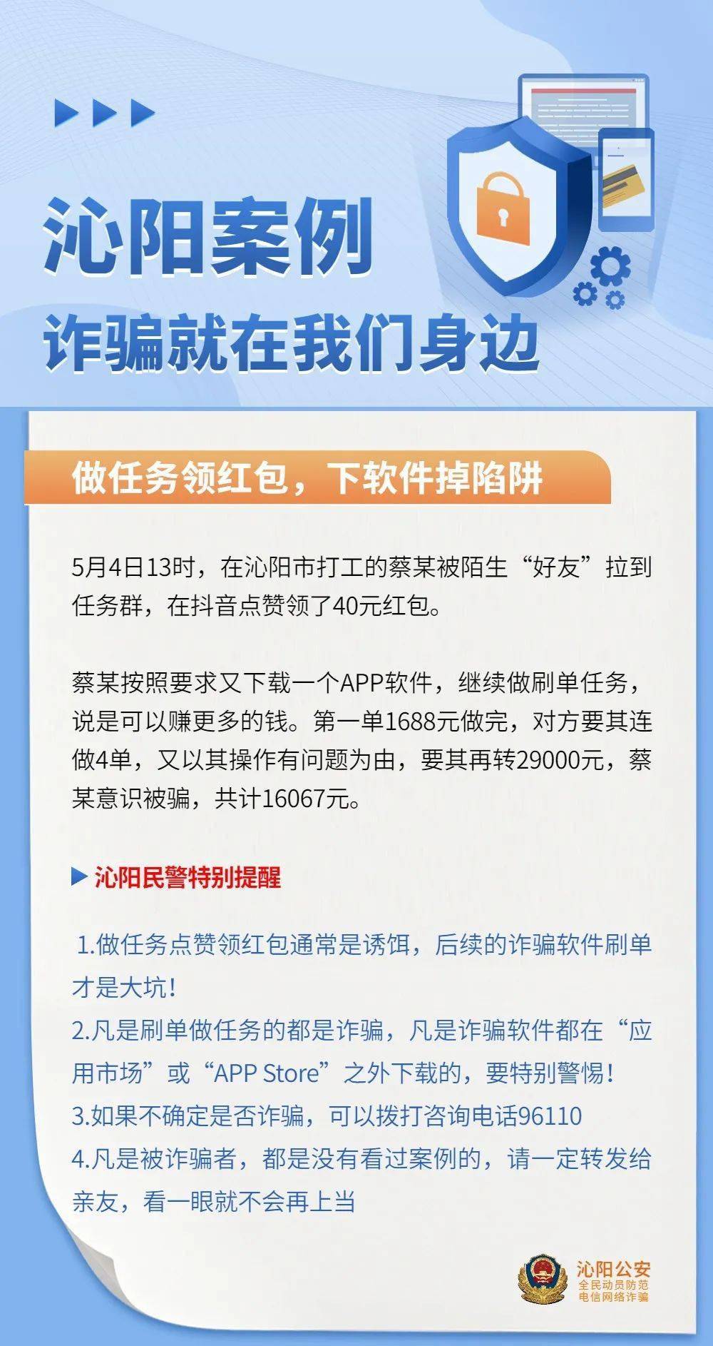 警惕新型ai网络诈骗,警惕网络诈骗创意视频