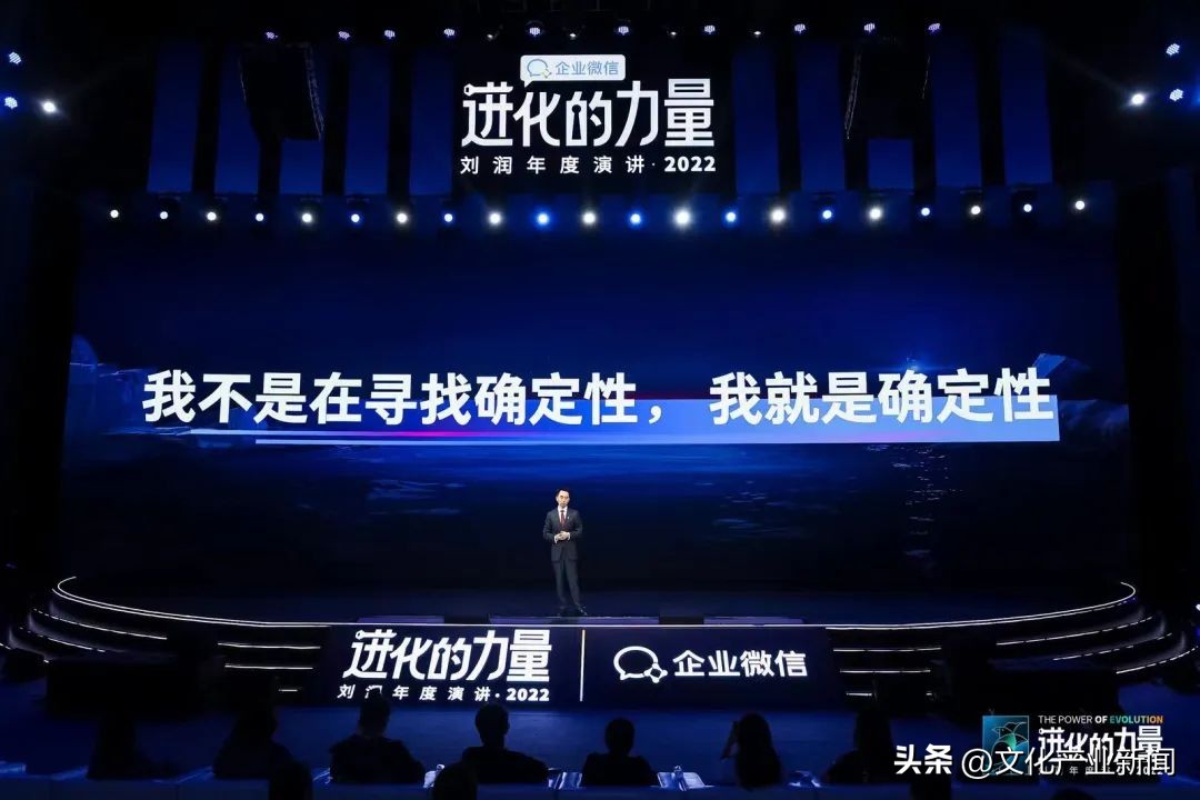 进化的力量刘润2022年度演讲全文 (刘润2022跨年演讲进化的力量文字)
