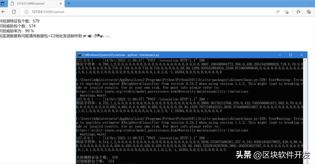 机器学习检测CobaltStrike流量