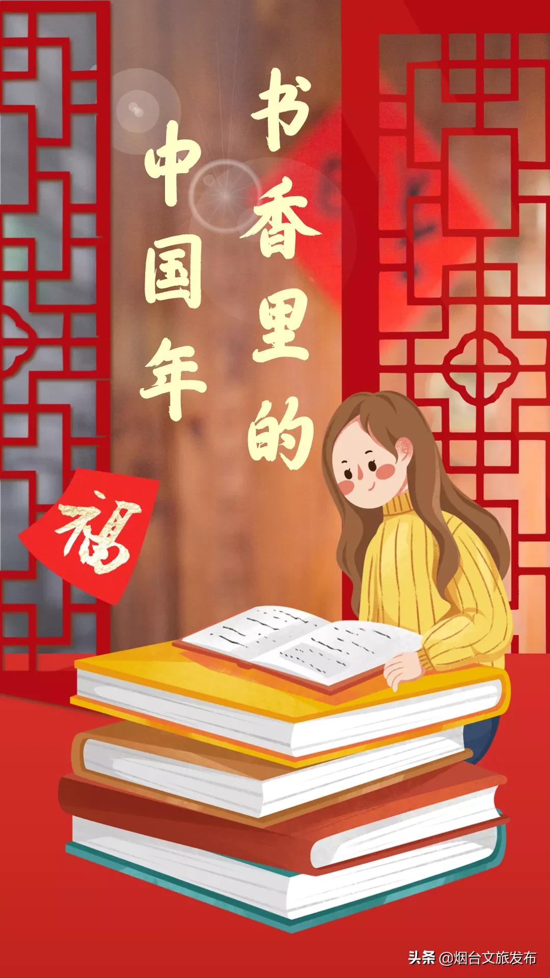 文旅迎春,文旅新春晚会