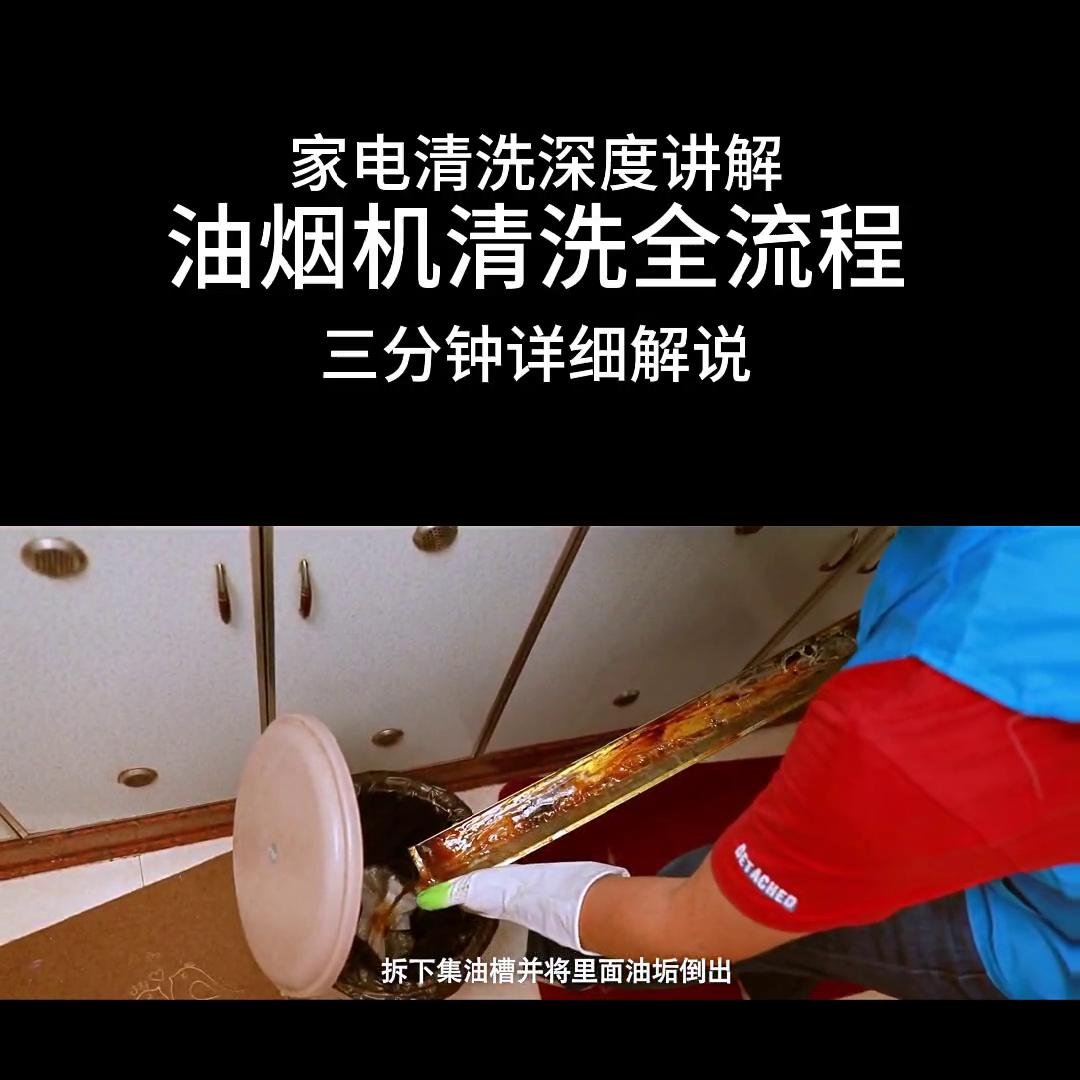 油烟机的油垢怎么清洗最好呢,如何清洗油烟机油垢最好的方法