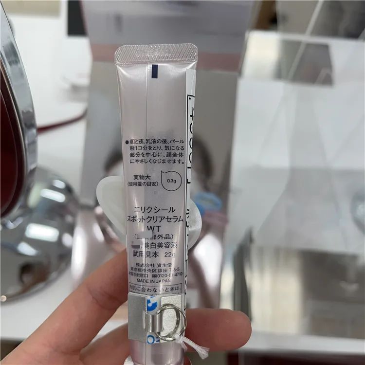 怡丽丝尔集中淡斑精华,日本elixir怡丽丝尔眼霜