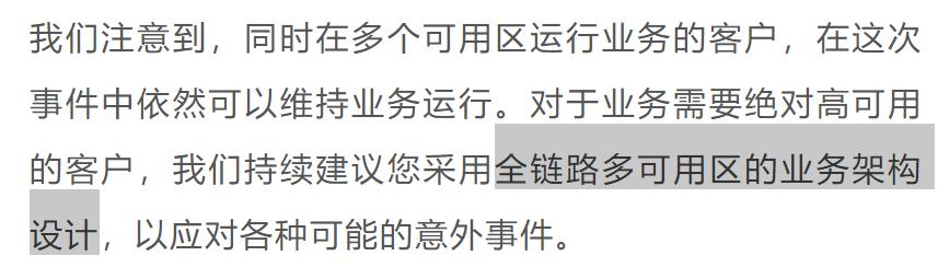 阿里云香港节点宕机,阿里云香港云服务器