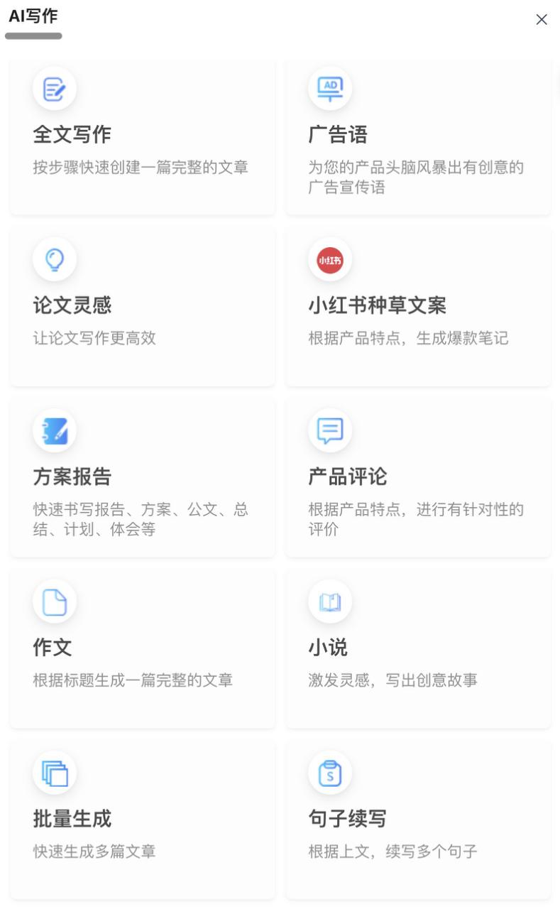 ai文字工具制作产品说明书文字,全球最热门的5款ai文本生成工具