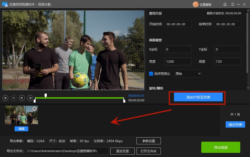 怎么剪视频不要的部分，视频分割简单方法