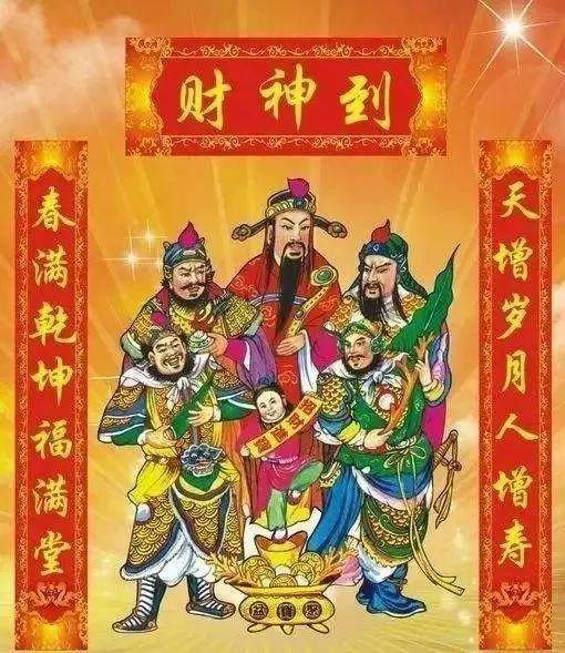 正月初五接财神图片带字祝福,正月初五迎财神祝福图片早上好