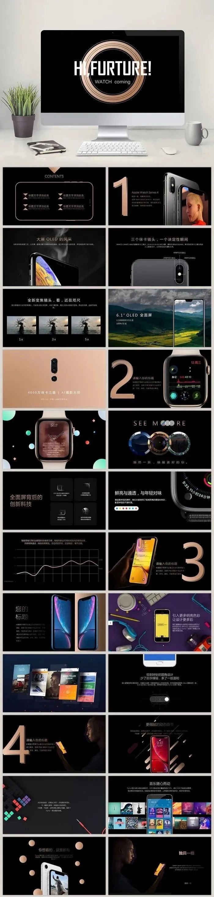 产品发布会ppt完整版视频,新产品发布会ppt模板免费