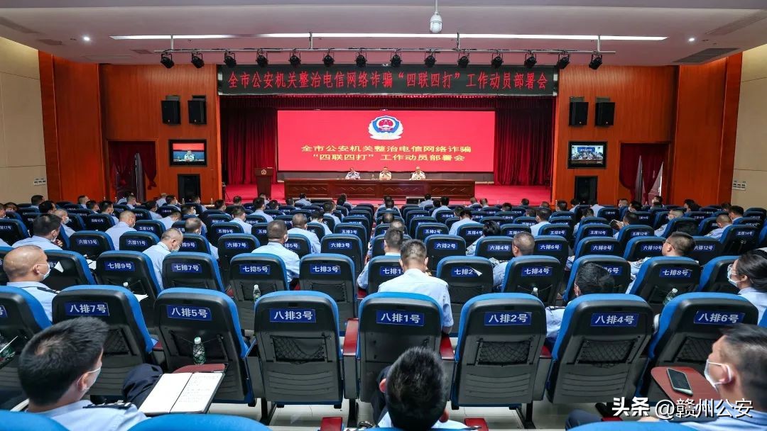 综合整治电诈犯罪,打击电诈犯罪百日攻坚