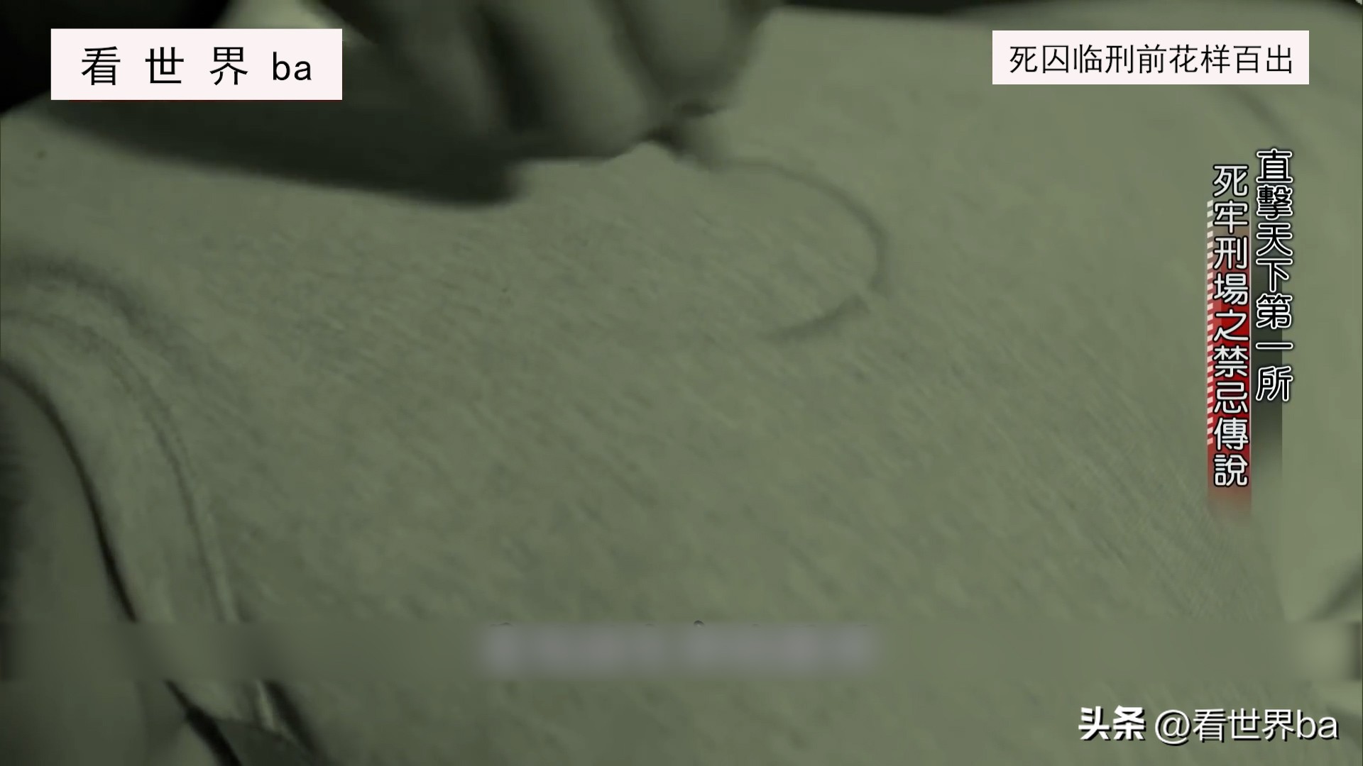 死刑犯临刑前一晚都是怎样度过的,死刑犯押赴刑场枪决时害怕吗