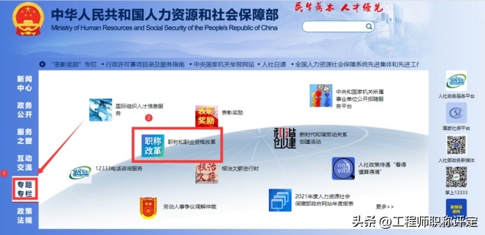 全国工程师中级职称报名资格查询,工程师证书查询全国联网