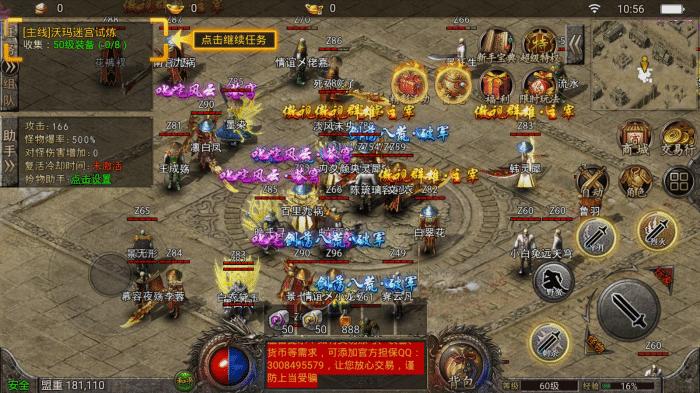 经典传奇永远的经典,经典再现传奇延续