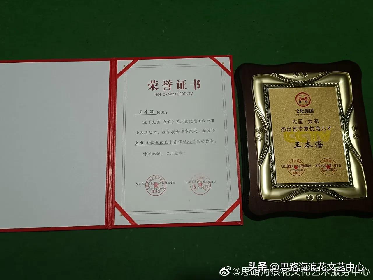 海浪花文艺,海浪花作品