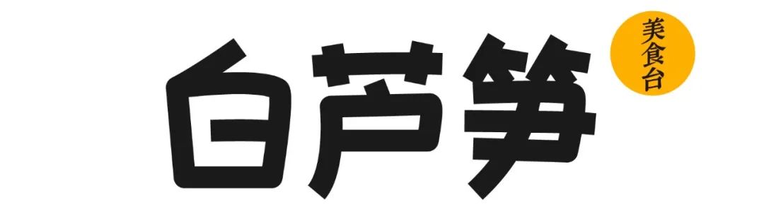 爱马仕单品智商税,号称蔬菜界的爱马仕