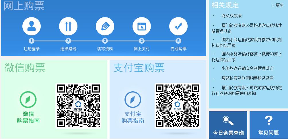 厦门到鼓浪屿的船票售罄怎么买 (厦门鼓浪屿船票售罄还能买到吗)