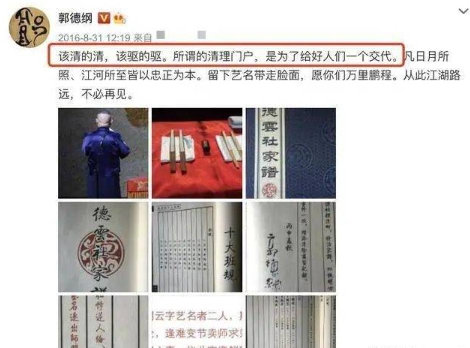 盘点曹云金谈与郭德纲相识到决裂,曹云金退出师门后评价郭德纲