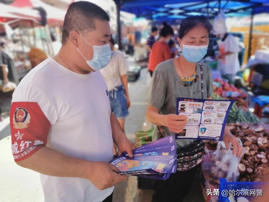 【“两队一室”专刊】呼兰分局公园路派出所和兴社区警务室：“20+1”社区警务模式打造“零电诈”社区