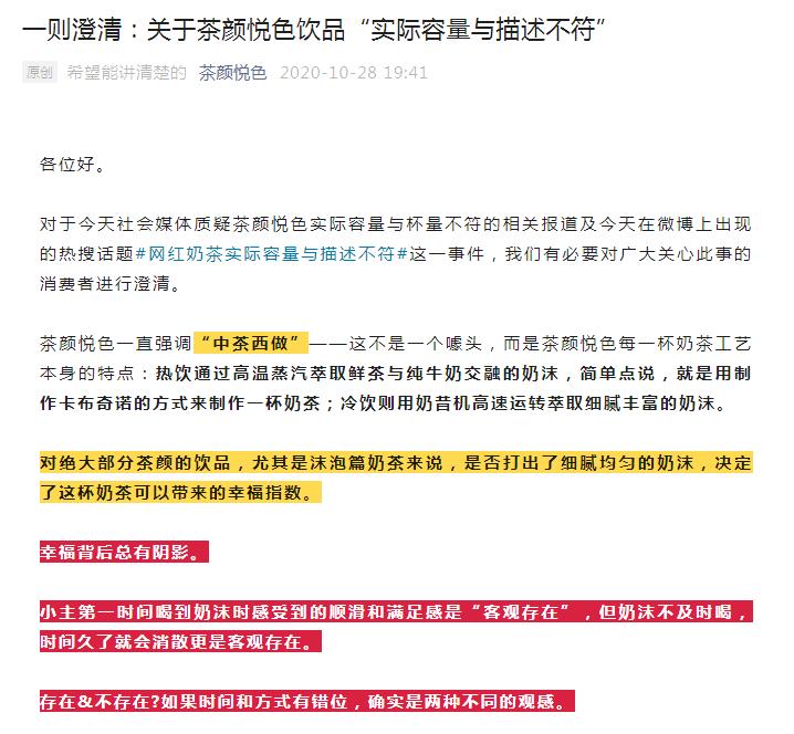 排队8个小时，500元一杯，茶颜悦色的“遮羞布”是时候撕下来了