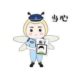 统计第三针疫苗?警惕刷单诈骗新套路!