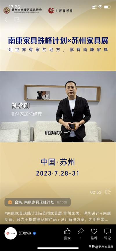 第15届苏州家具展几点开始,苏州国际家具展览会2020在哪里