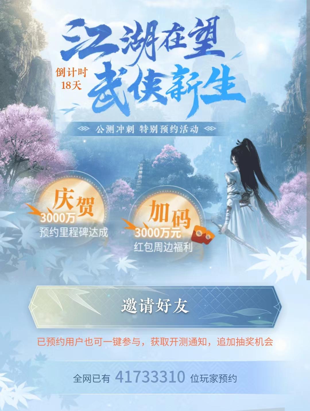 逆水寒手游限制交易吗,逆水寒手游是必须花钱才能玩吗