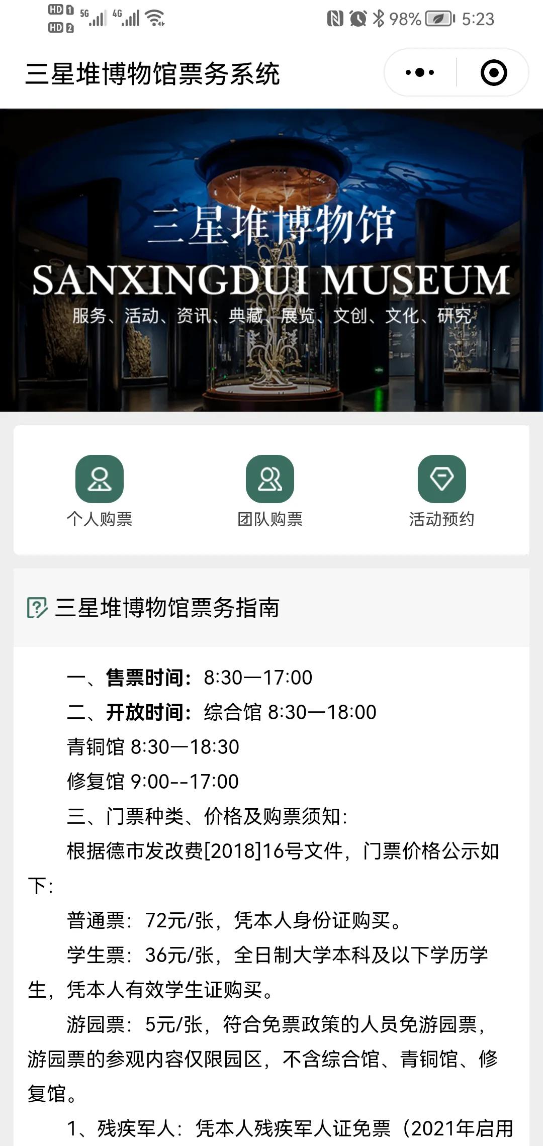 二货媳妇得打码：经历神秘且有趣的三星堆之旅